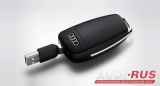 Брелок-флешка Audi с интерфейсом USB